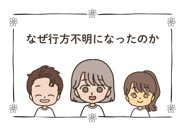 発達障害 下校中 行方不明
