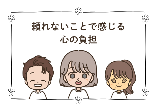 発達障害児育児 頼れない
