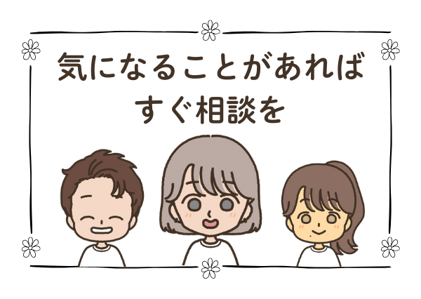 子育て 発達