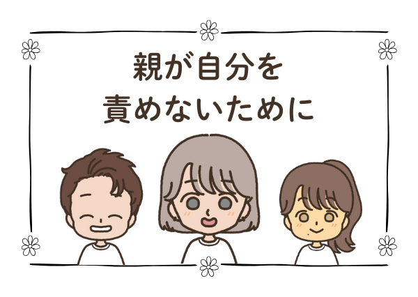 子育て 発達