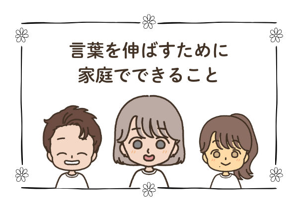 レイトトーカー 言葉 遅い