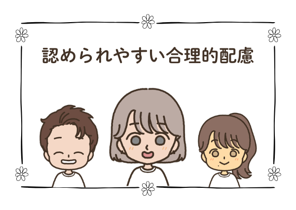 発達障害 担任 理解されない