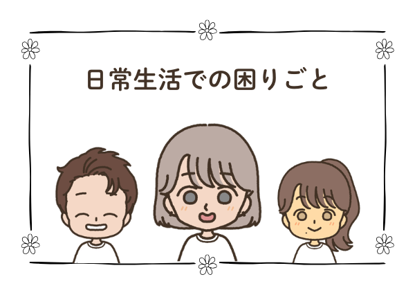 ADHD 育てにくい