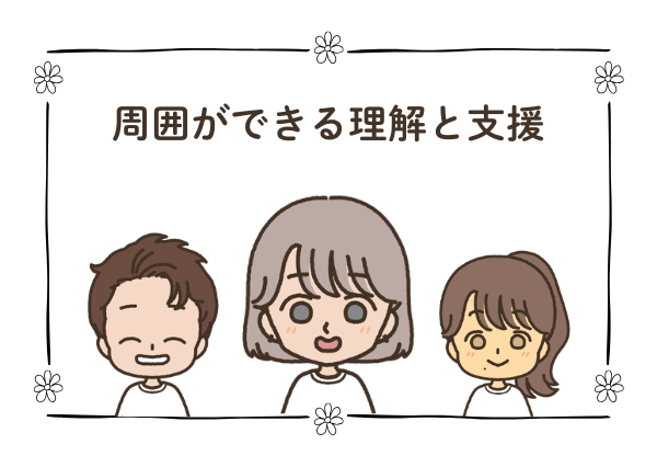 発達障害児 性教育